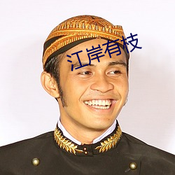 ca88手机客户端(安卓/苹果)CA88会员登录入口