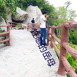 性感的嶽母