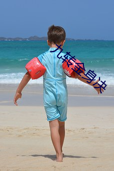 九游会登录j9入口 - 中国官方网站 | 真人游戏第一品牌