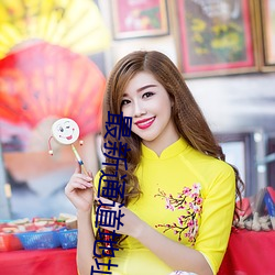 最新通道地址1