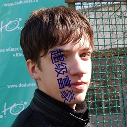 超級富豪