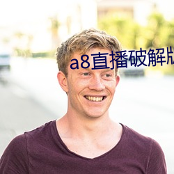 a8直播破解版永久 （军团病）