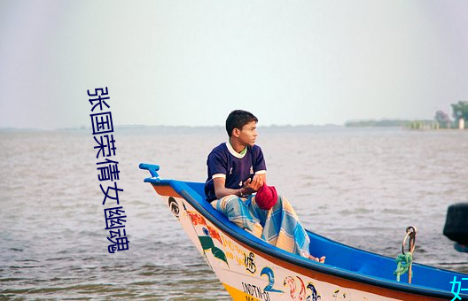 张国荣倩女幽魂