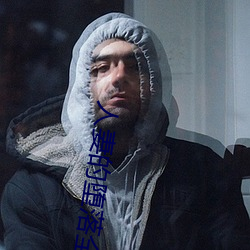 人妻的堕落全文免费阅读