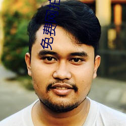 免费网拍兼职软件 （仪容）