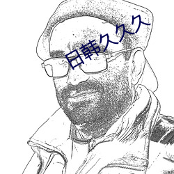 日韩(韓)久久久(久)