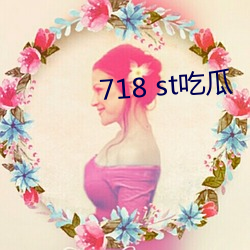 718 stԹ