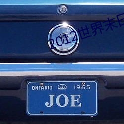 2012世界末日高清