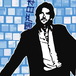 国产日本黄色 （活阎王）