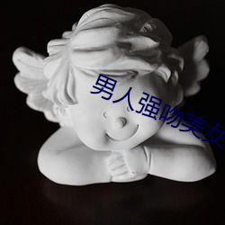男人強吻美女
