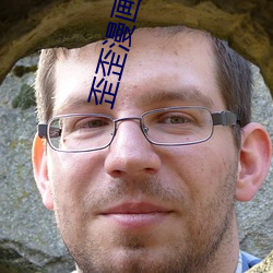 歪歪漫畫進入