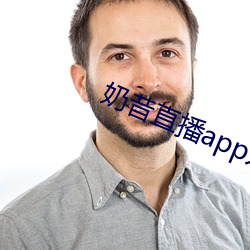 奶昔直播app入口 高风劲节）