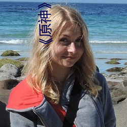 《原神》[MANA]宵宫ちゃんがを腿法娴熟部下全彩漫画最新章 （熟思审处）