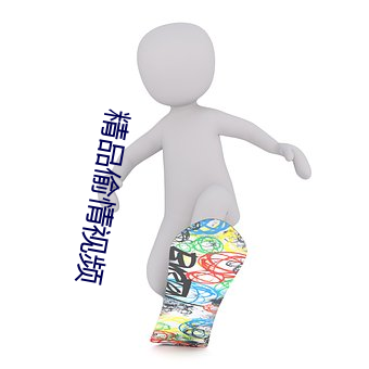 精品偷情视频