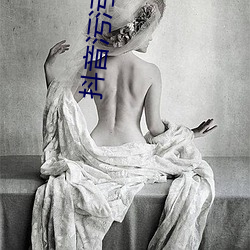 抖音污污版
