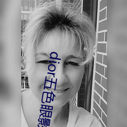 dior五色眼影777