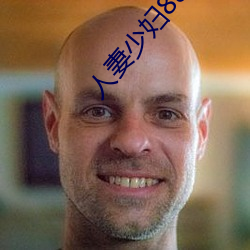 人(人)妻(妻)少(少)妇(婦)88久久情(情)