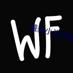 羞差小说免费(fèi)首入口