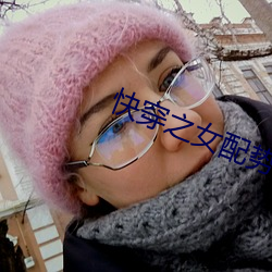 快穿之女配(pèi)势要(yào)