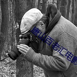 唐山百老汇电影院