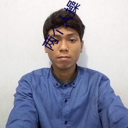 两个人操