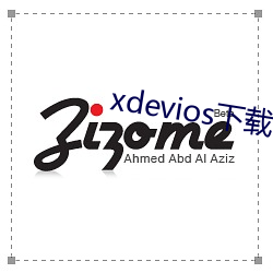 xdevios下载apk