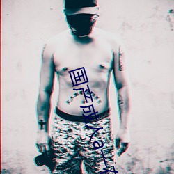 國産成人a一在線觀看