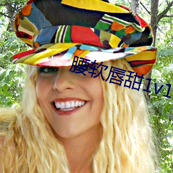 腰软唇甜1v1 ��半死）