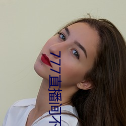 777直播(bō)间(jiān)不封号