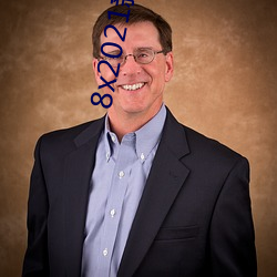 8x2021新(x��n)址跳转小草