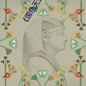 《国色天(tiān)香社区(qū)在线观看hd高清(qīng)》 极(jí)视(shì)界高清蓝光电(diàn)影(yǐng)站在