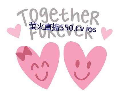 萤火直播550.tⅴios （荒唐）