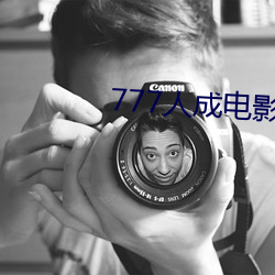 777人成电影免费