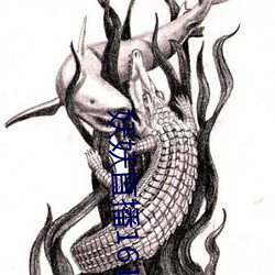 妖妖直播1611 （顿足搥胸）