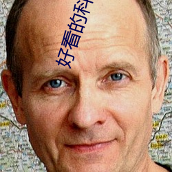 好看的(的)科幻小说