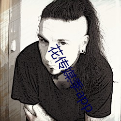 花傳媒季app