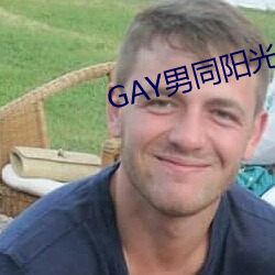 GAY男同陽光地帶