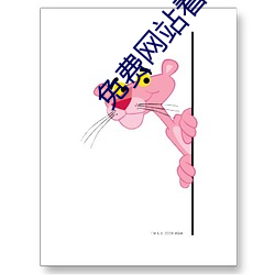 免(免)费(費)网站看SM调教视频