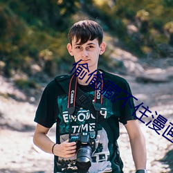 偷偷藏不住漫畫下冊免費看