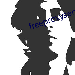 freeproxyserverlist （秉公任直）