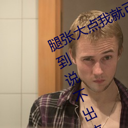 腿張大點我就可以吃到扇貝了圖 被捅到說不出來話