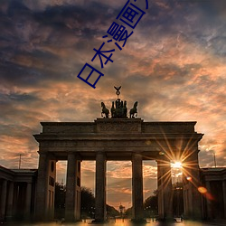 日本(本)漫(漫)画大(大)全(全)之无翼乌全彩