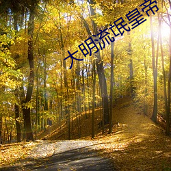 金年会(中国)官方网站