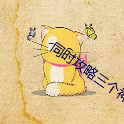 ca88手机客户端(安卓/苹果)CA88会员登录入口
