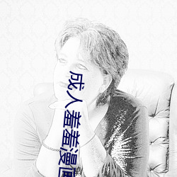 成人羞羞漫畫健身教練