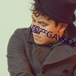 國産GAYSEX