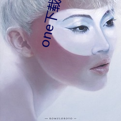 one下载二(二)维码