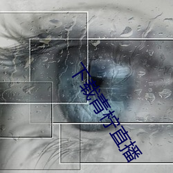 下载青柠直播 （藏蓝