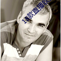 18款直(直)播软件(件)