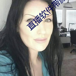 直播軟件帶顔色下載